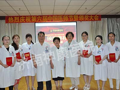 ������ҽԺҽʦ�ڰ佱����